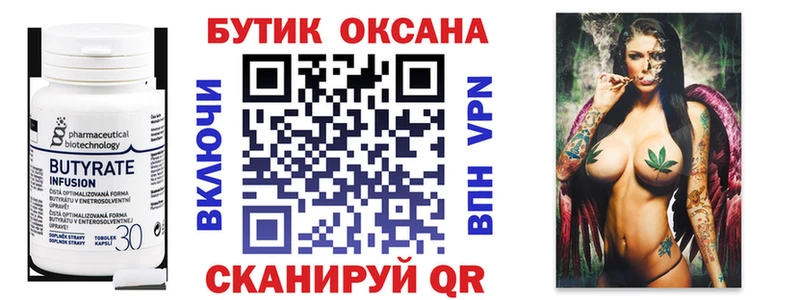 БУТИРАТ жидкий экстази  Купить где  Нижний Новгород 