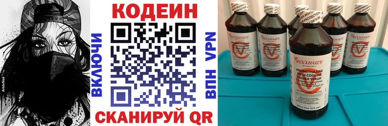 Кодеин напиток Lean (лин)  Купить  Нижний Новгород 